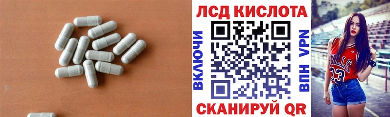 LSD-25 экстази кислота  Пионерский 
