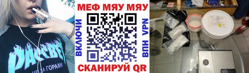 Меф кристаллы  Пионерский 