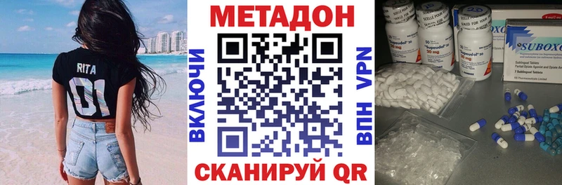 Метадон VHQ  Пионерский 